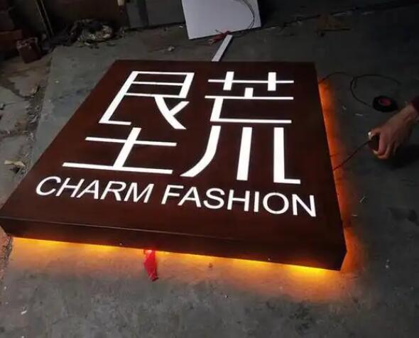 沙县耐候钢板灯箱